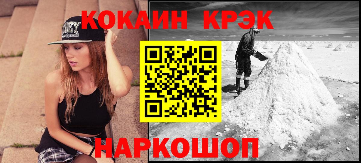COCAIN 99% Ногинск