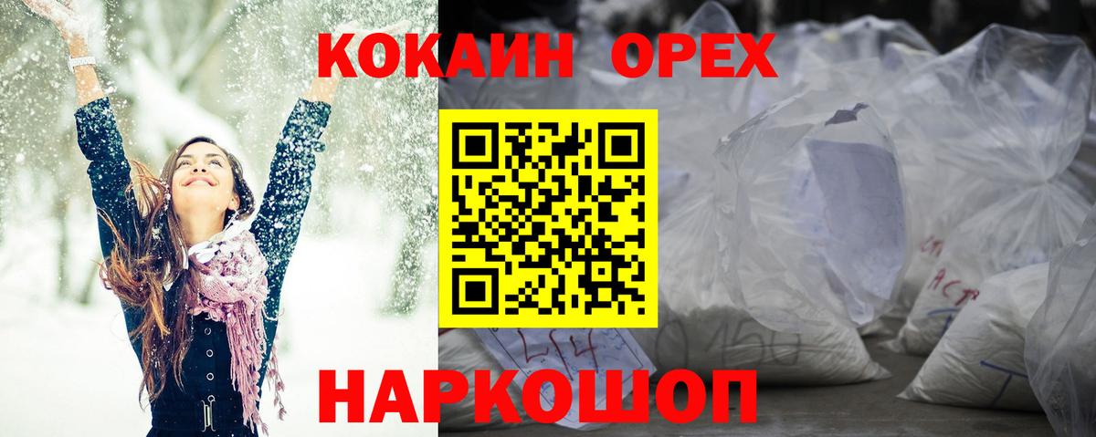 COCAIN Колумбийский  как найти наркотики  Ногинск  Кокаин 97%  Вход с VPN 