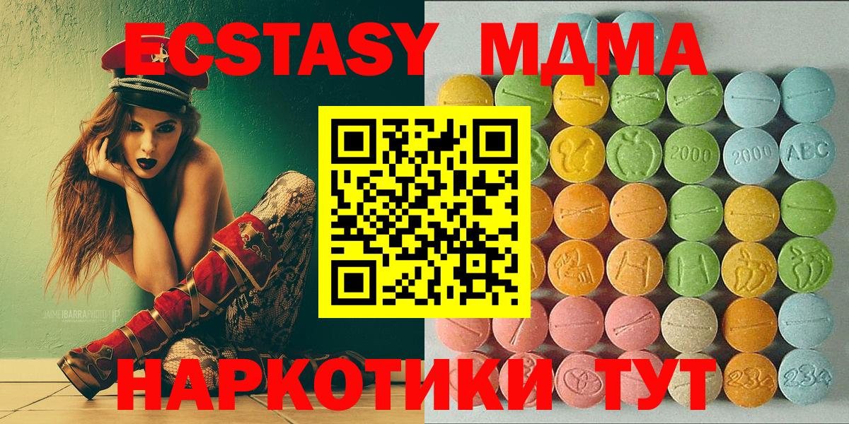 ЭКСТАЗИ  Вход с VPN  Ногинск  Ecstasy VHQ 