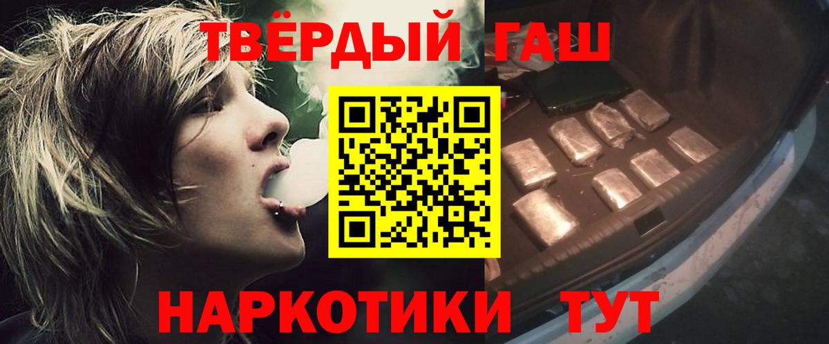 ГАШИШ гашик  ГАШИШ Premium  ГАШ  Ногинск  где найти наркотики  Вход с VPN 