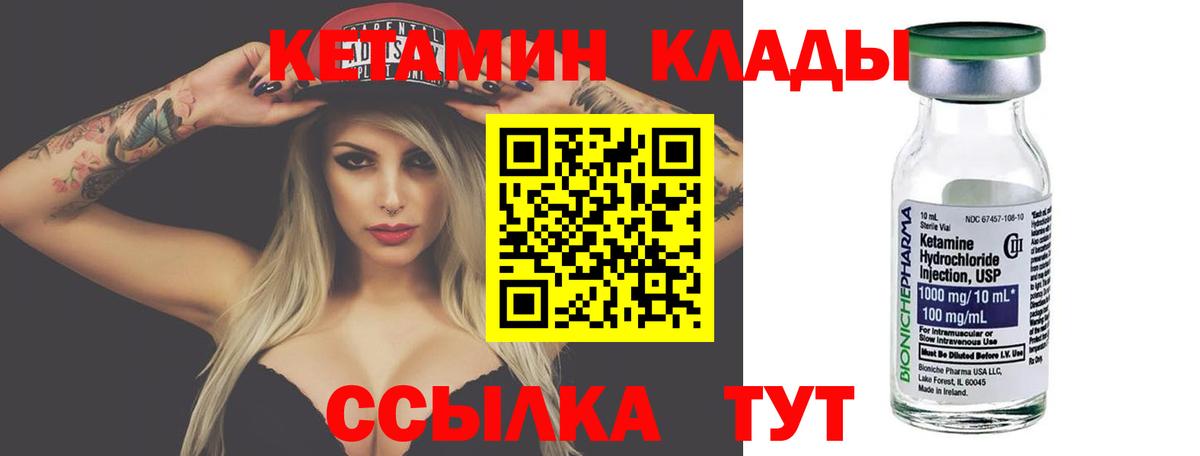 Кетамин VHQ  Вход с VPN  ОМГ ОМГ рабочий сайт  Ногинск 