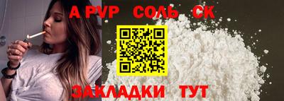 альфа пвп VHQ Гусиноозёрск