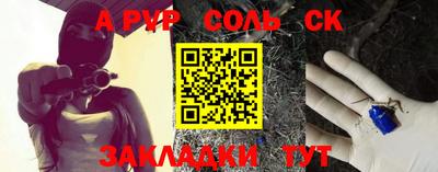 альфа пвп VHQ Гусиноозёрск