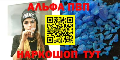 альфа пвп VHQ Гусиноозёрск
