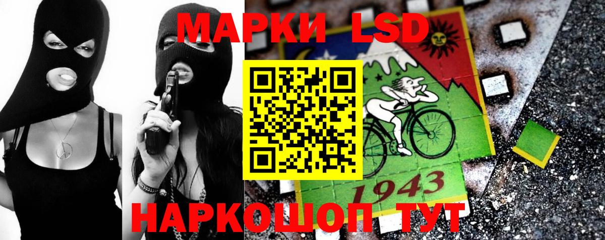 LSD-25 экстази ecstasy Ногинск