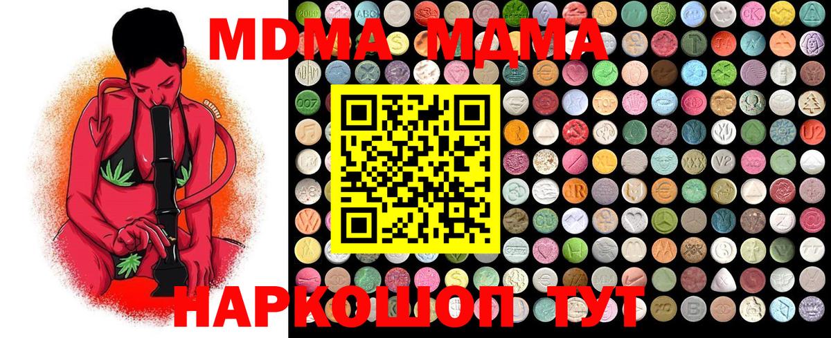 MDMA crystal Ногинск