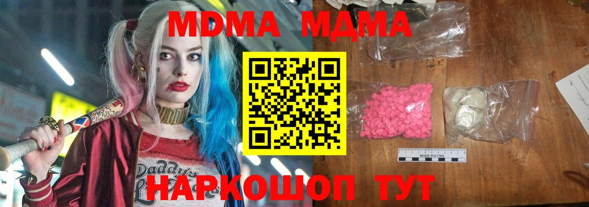 Ногинск  МДМА  Вход с VPN  MDMA Molly  MDMA кристаллы 