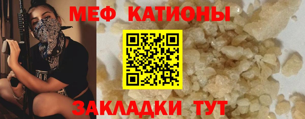 Мефедрон 4 MMC  Меф VHQ  Ногинск  МЕФ  Вход с VPN 