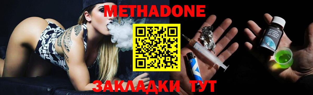 Ногинск  МЕТАДОН кристалл  KRAKEN онион  МЕТАДОН methadone  Вход с VPN 
