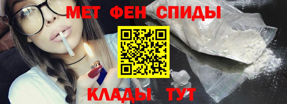 Первитин мет Ногинск