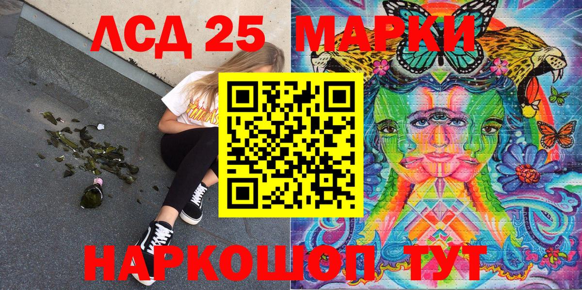 Наркотические марки 1,8мг  Вход с VPN  Ногинск  Наркотические марки 1,8мг 