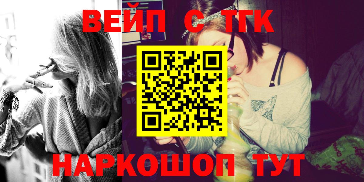 как найти наркотики  ТГК концентрат  ТГК гашишное масло  Вход с VPN  Ногинск 