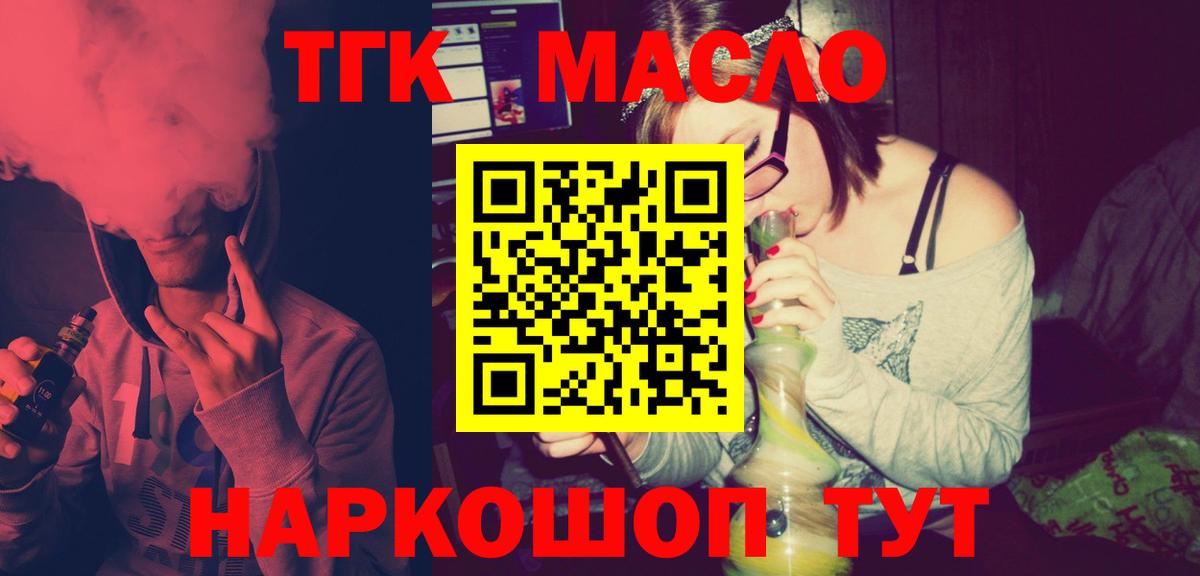 ТГК жижа Ногинск
